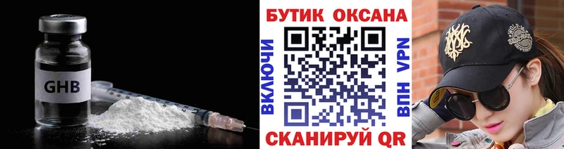 БУТИРАТ оксана  где купить   Петушки 